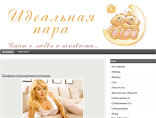 Tablet Screenshot of idealnayapara.com